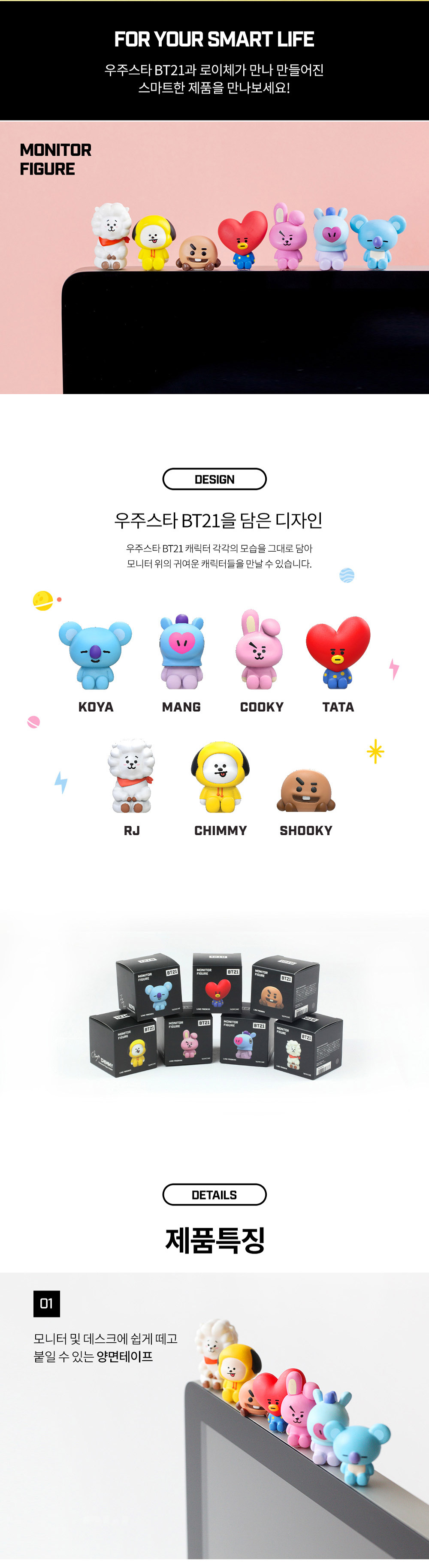 bt21 peekaboo monitor doll